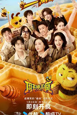 H动漫在线观看深夜食摊美食海报