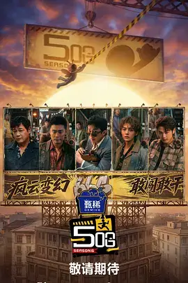 H动漫在线观看机械心跳海报